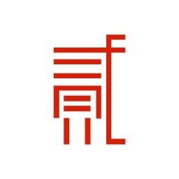 个人记录